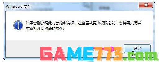 trustedinstaller,小编教你怎么修改TrustedInstaller权限