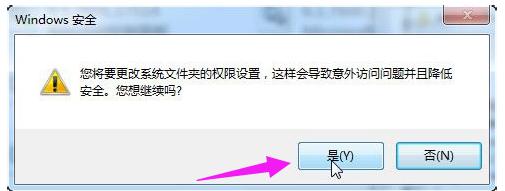 trustedinstaller,小编教你怎么修改TrustedInstaller权限