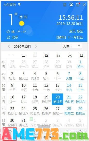 人生日历怎么新建纪念日？人生日历纪念日功能的使用方法