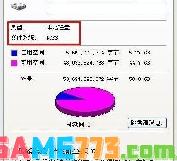 fat32和ntfs的区别,小编教你fat32和ntfs的区别