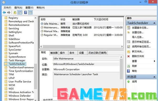 Win10改如何优化？25项Win10优化设置让Win10系统快速如飞！