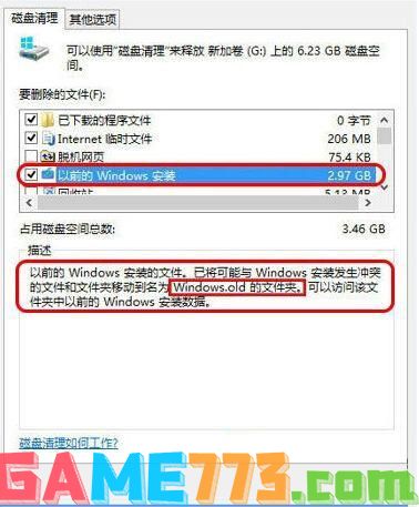 Win10改如何优化？25项Win10优化设置让Win10系统快速如飞！