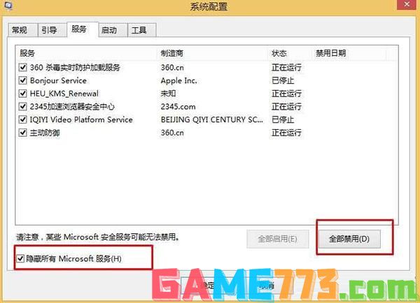 Win10改如何优化？25项Win10优化设置让Win10系统快速如飞！