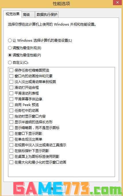 Win10改如何优化？25项Win10优化设置让Win10系统快速如飞！