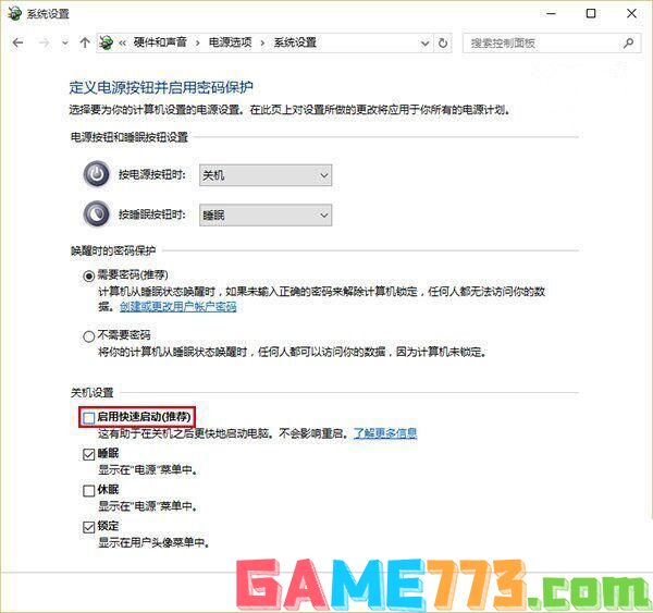 Win10改如何优化？25项Win10优化设置让Win10系统快速如飞！