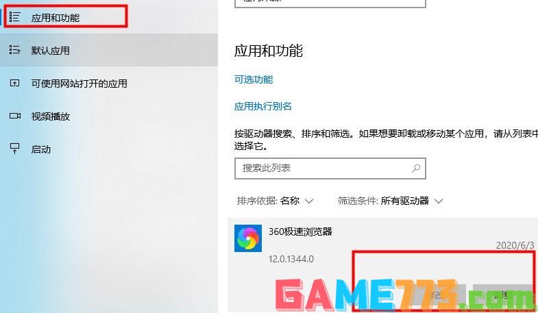 Win10如何优化设置？Win10最详细优化设置教程