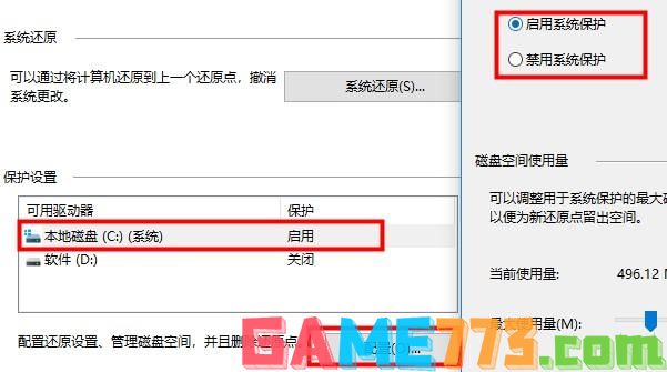 Win10如何优化设置？Win10最详细优化设置教程