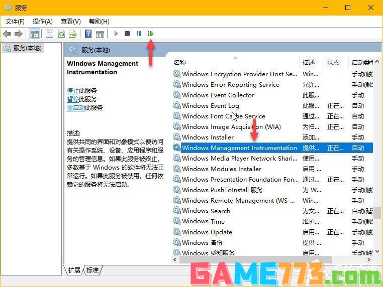 WmiPrvSE.exe是什么进程？WMI Provider Host占用很高CPU怎么办？