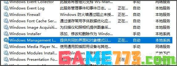 Win10系统WMI Provider Host占用CPU过高如何解决？