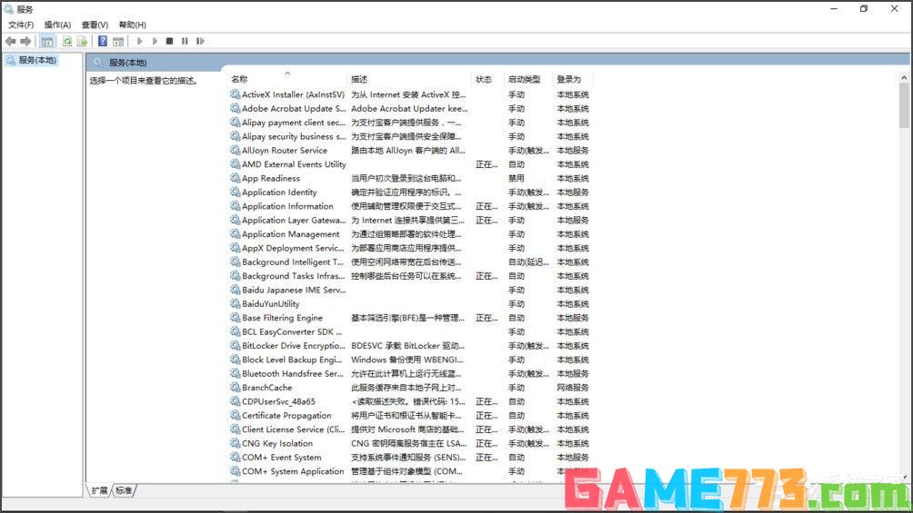 Win10系统WMI Provider Host占用CPU过高如何解决？