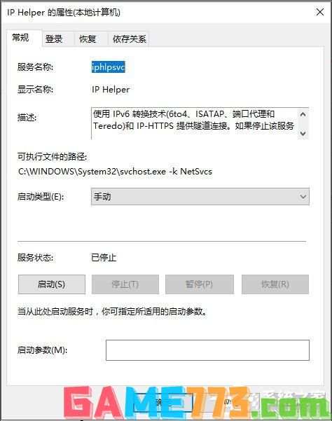 Win10系统WMI Provider Host占用CPU过高如何解决？