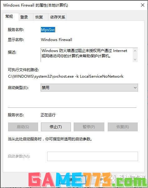 Win10系统WMI Provider Host占用CPU过高如何解决？