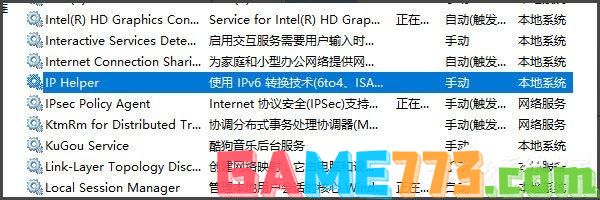 Win10系统WMI Provider Host占用CPU过高如何解决？