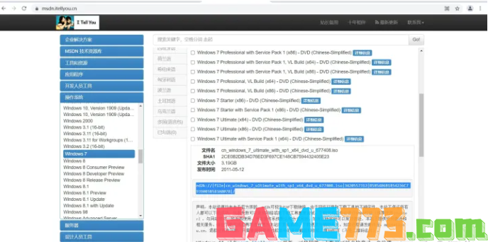 win7专业版怎么重装系统 win7专业版重装系统教程