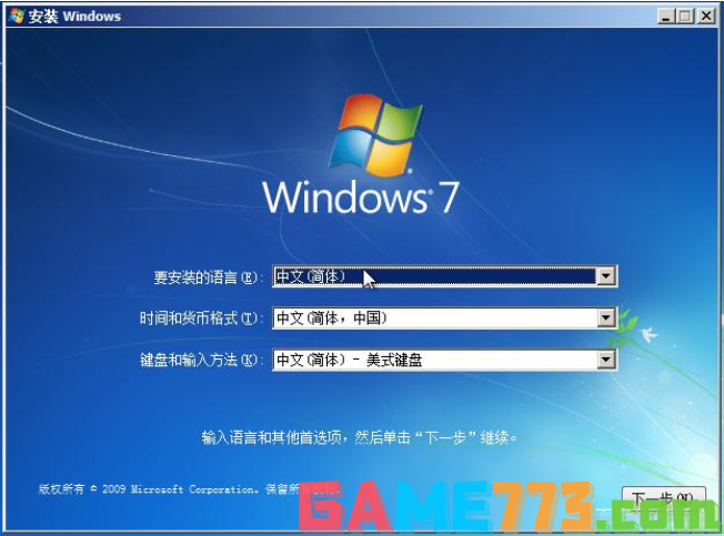 win7专业版怎么重装系统 win7专业版重装系统教程