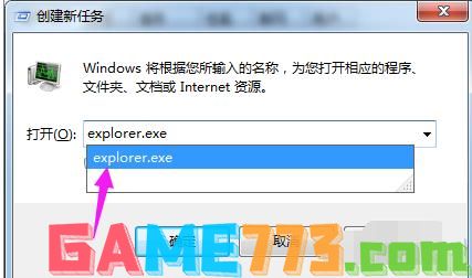 windows资源管理器已停止工作,小编教你windows资源管理器已停止工作怎么解决