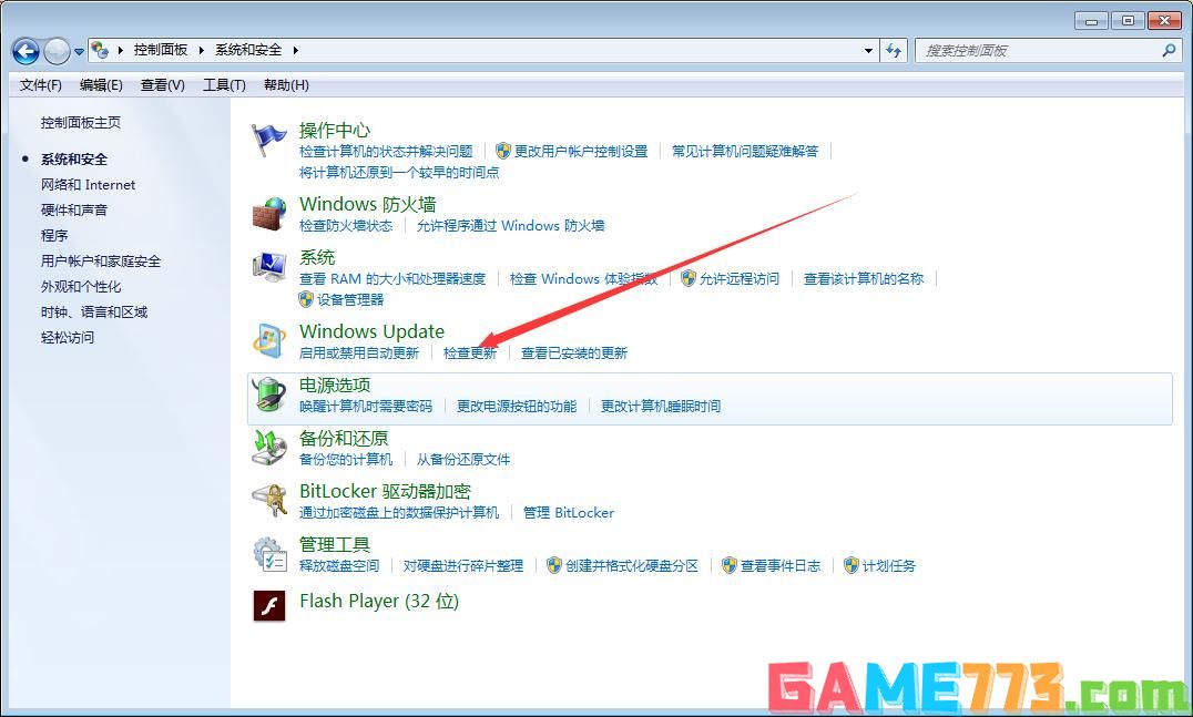 Win7旗舰版怎么升级Win10？Win7在线升级Win10教程