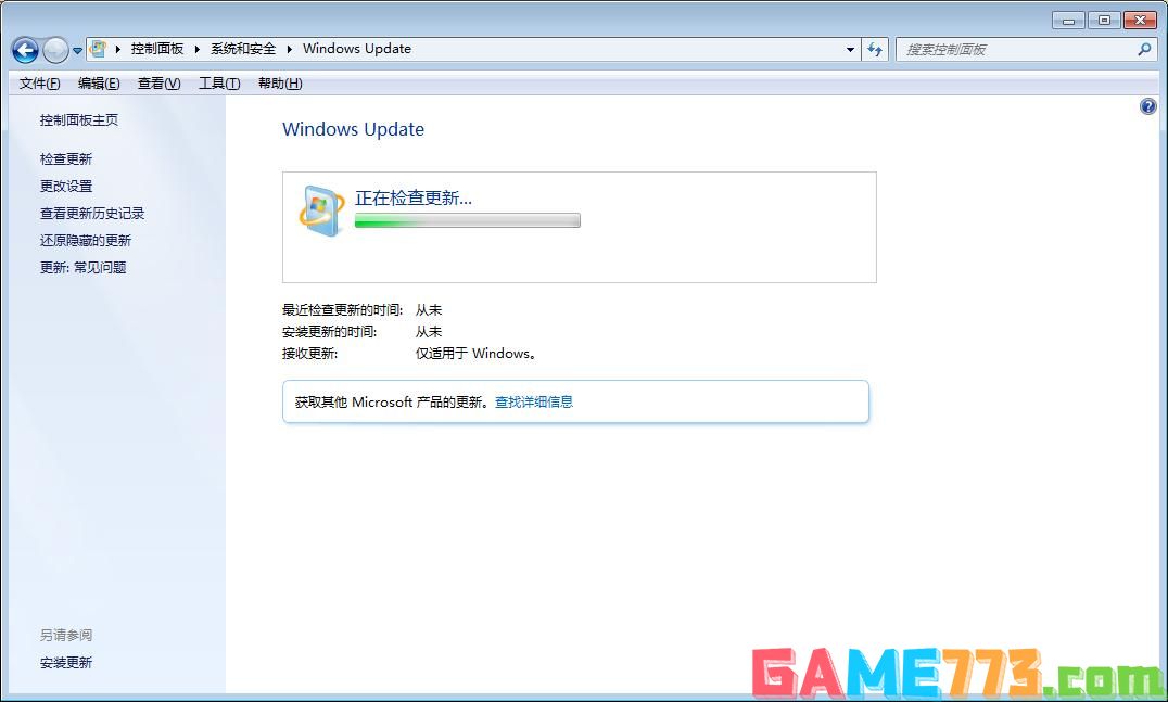 Win7旗舰版怎么升级Win10？Win7在线升级Win10教程