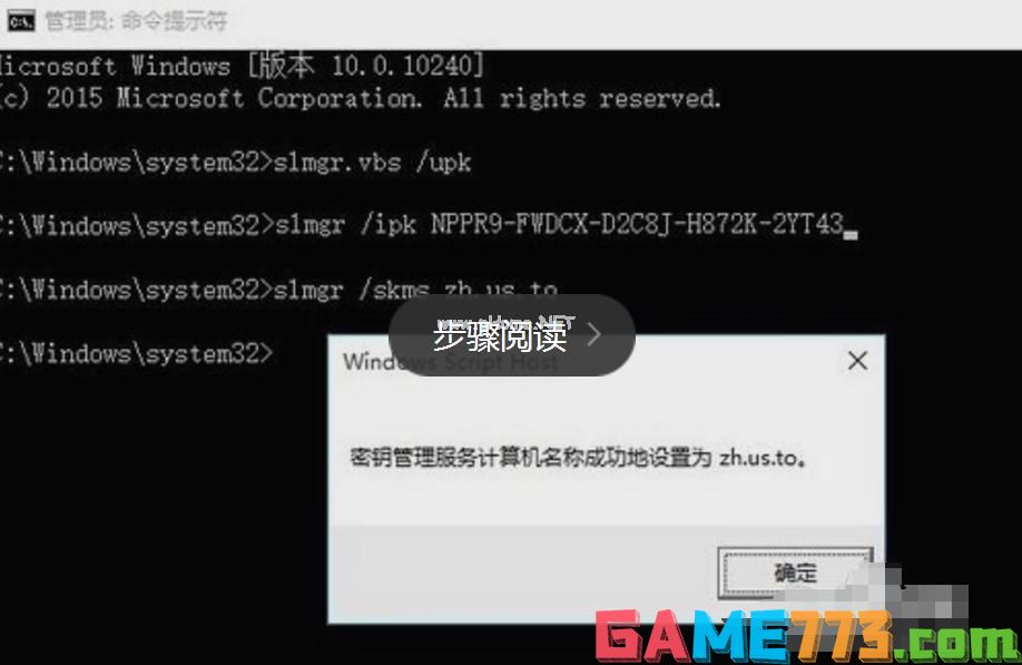 Win10企业版激活方法制作步骤