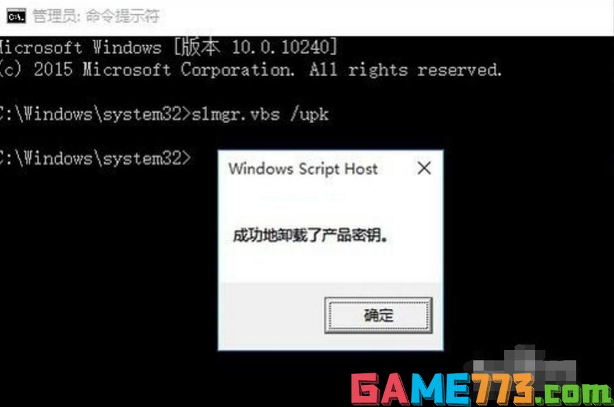 Win10企业版激活方法制作步骤