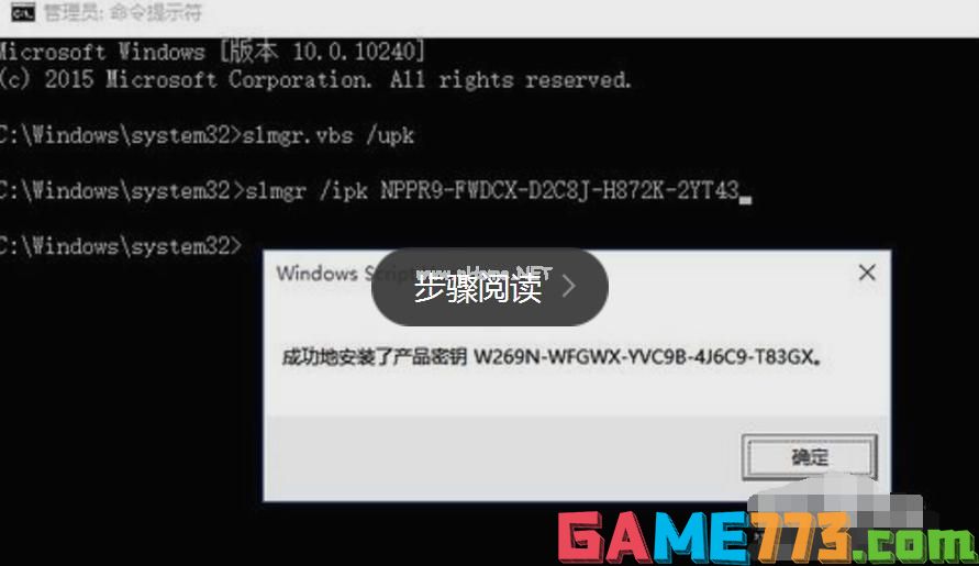 Win10企业版激活方法制作步骤