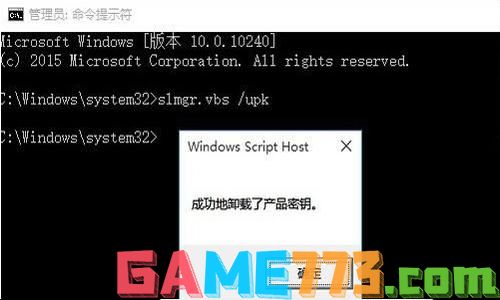 win10企业版永久激活方法