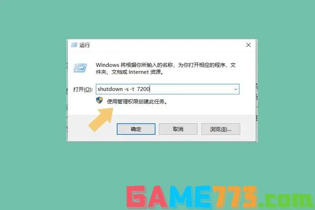 电脑自动关机设置怎么关闭 电脑关闭自动关机设置方法