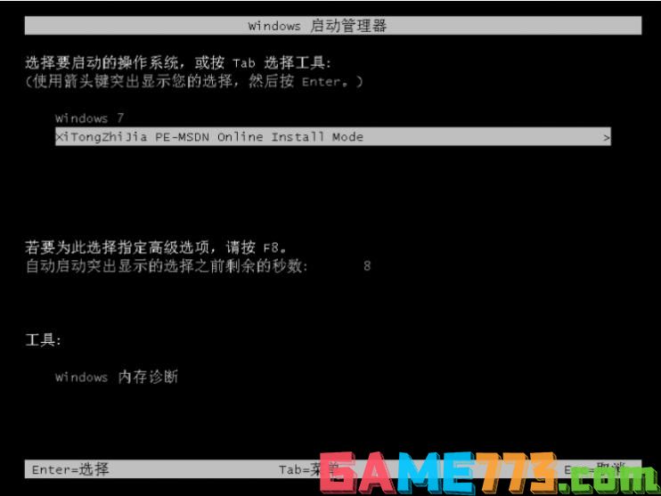 雨林木风win7安装教程