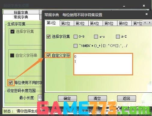 如何制作密码字典？密码文本字典生成方法介绍