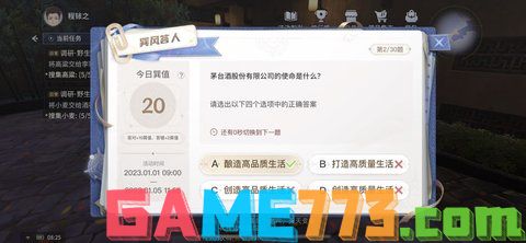 巽风答题答案大全2023