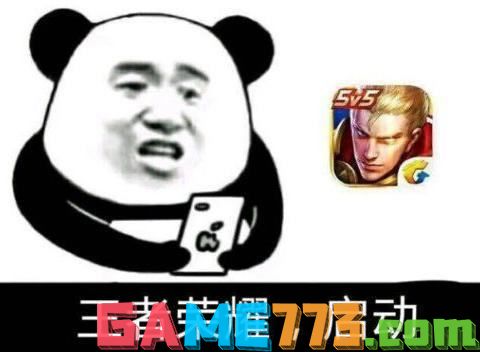 wzry是什么梗