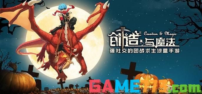 创造与魔法兑换码有哪些