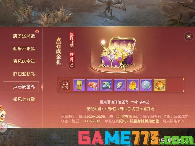 镇魔曲通用礼包码（镇魔曲礼包兑换码）