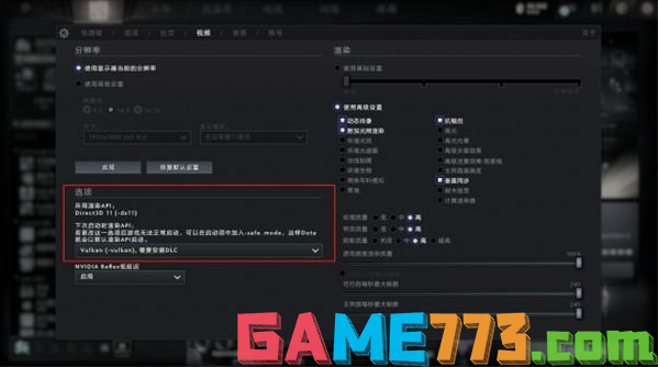 dota2闪退怎么办