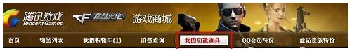 CF改名卡怎么使用?CF改名卡怎么用教程