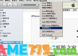 itunes无法备份怎么办?itunes不能备份iphone的解决方法