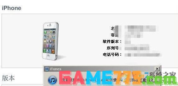 itunes无法备份怎么办?itunes不能备份iphone的解决方法