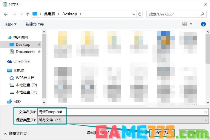 Temp文件夹是什么？Windows下Temp文件夹可以删除吗？