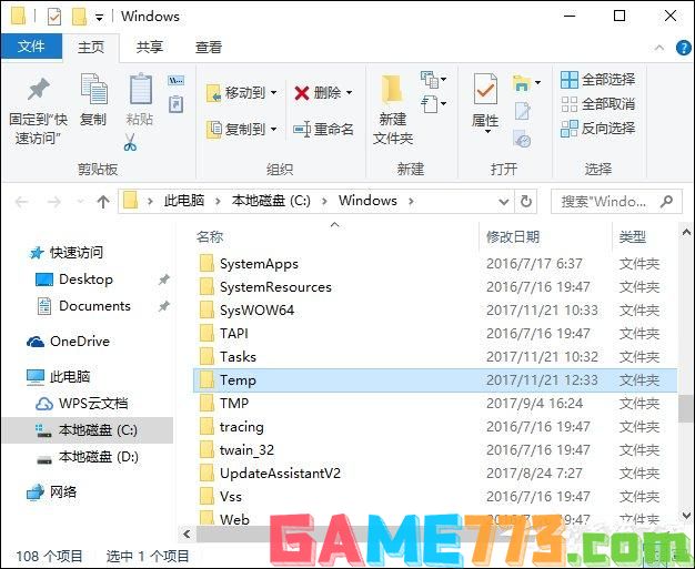 Temp文件夹是什么？Windows下Temp文件夹可以删除吗？