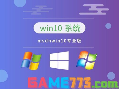 win10专业版哪个版本好用 Win10最流畅的专业版系统推荐