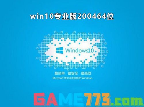 win10专业版哪个版本好用 Win10最流畅的专业版系统推荐