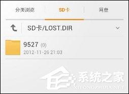 LOST.DIR是什么文件？LOST.DIR文件怎么恢复？