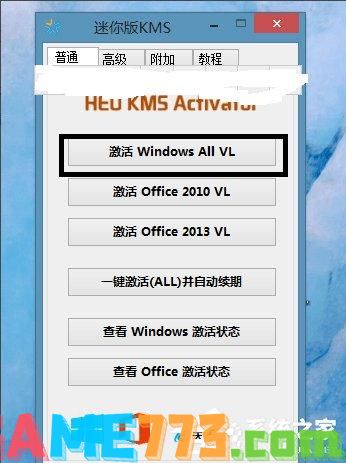 Windows10系统破解方法教程