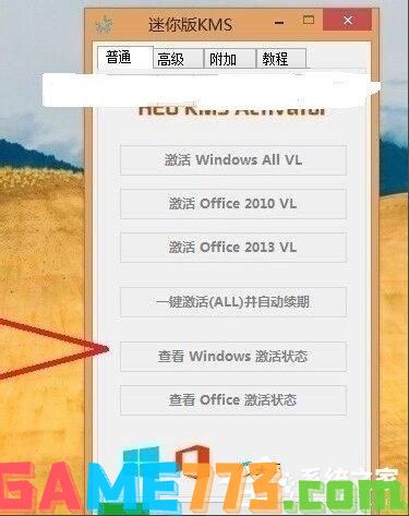 Windows10系统破解方法教程