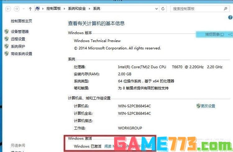 Windows10系统破解方法教程