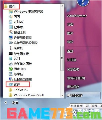 Win7如何测试网络延迟？网络延迟测试的方法