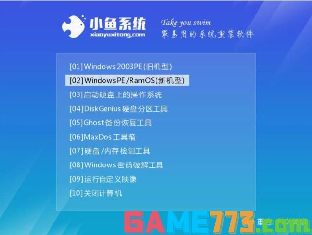 老司机教你win7 32位安装步骤