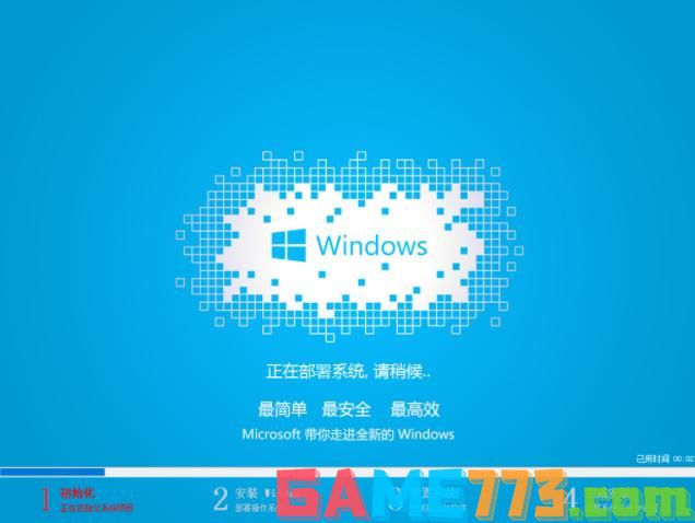 老司机教你win7 32位安装步骤