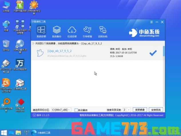 老司机教你win7 32位安装步骤