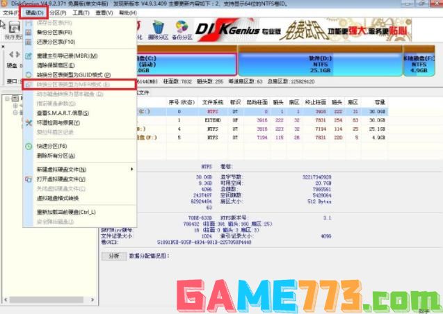 老司机教你win7 32位安装步骤